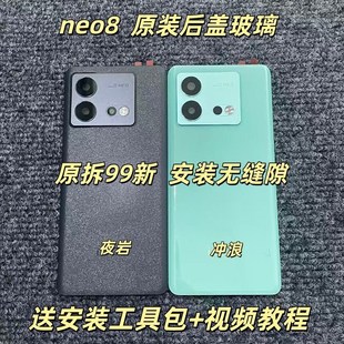 适用iqoo neo8原装后盖玻璃neo8原厂拆机后壳电池盖外壳原拆背壳