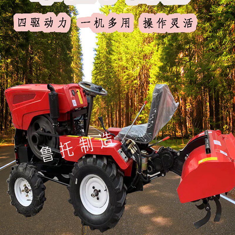农用柴油小四轮手扶拖拉机乘坐式田园管理机小型耕耘机旋耕开沟除