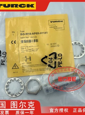 图尔克Bi5 Ni8-M18-AN6X AP6X Y1X LIU AZ3X AD4X VP6X-H1141 G18