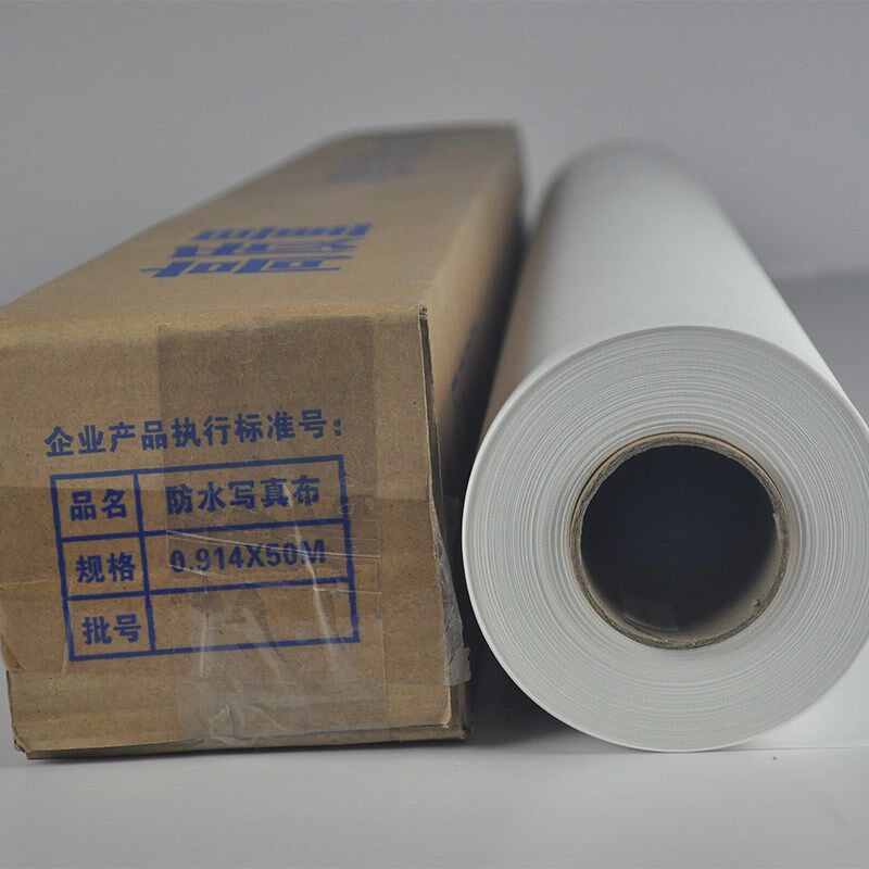 防水写真布油画布影楼背景布喷绘打印户内展示展览挂画窗帘旗帜布