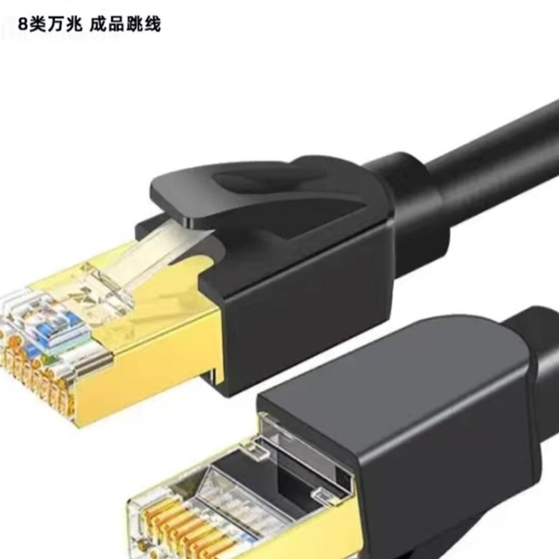 铭豹  8类万兆网线 成品跳戏 电脑宽带网络连接线 屏蔽线