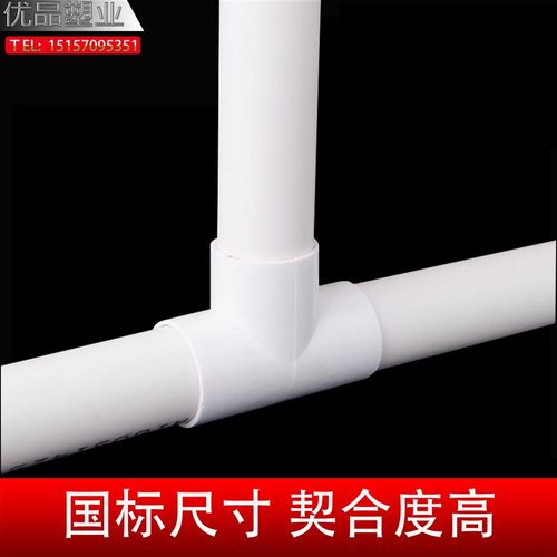 PVC 国标16 20 25 32 40弯头阻燃彩色三通电工电线管直弯配件接头