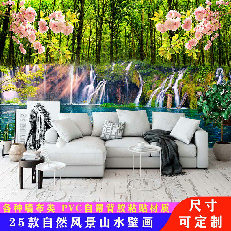 墙贴画自粘山水画贴纸自然森林风景墙纸壁纸客厅卧室电视背景墙布