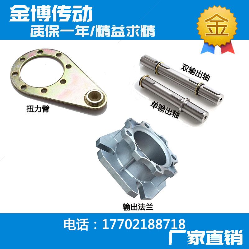 nmrv减速机蜗轮蜗杆配件 轴 箱体 法兰加工