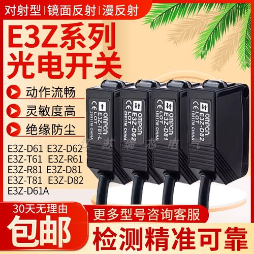 接近光电开关E3ZG传感器E3Z-R61 L61 81 86 D61 T61 82 66A-L/D