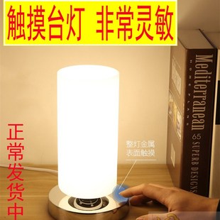 触摸台灯可调光卧室触控开关感应护眼床头灯月子夜用遥控小台风
