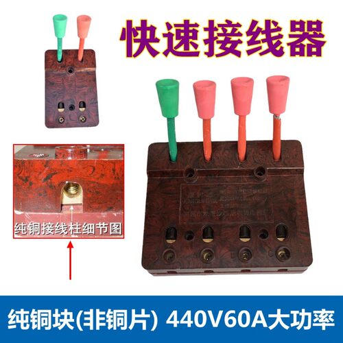 康利峰KEFC-01型三相电快速接线器60A电焊机测试速连线板并接器