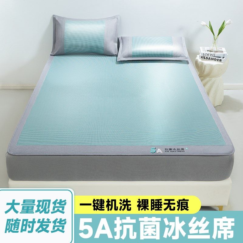 夏季冰丝冰藤席三件套5A抗菌可机洗高端凉感软席折叠夏天单人床笠,床上用品,冰丝席,淘宝优惠券,粉丝福利购,淘宝优惠卷