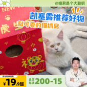 磨爪不掉屑替换内芯宠物玩具 牛奶盒猫咪猫窝猫抓板 喵君 敲可爱