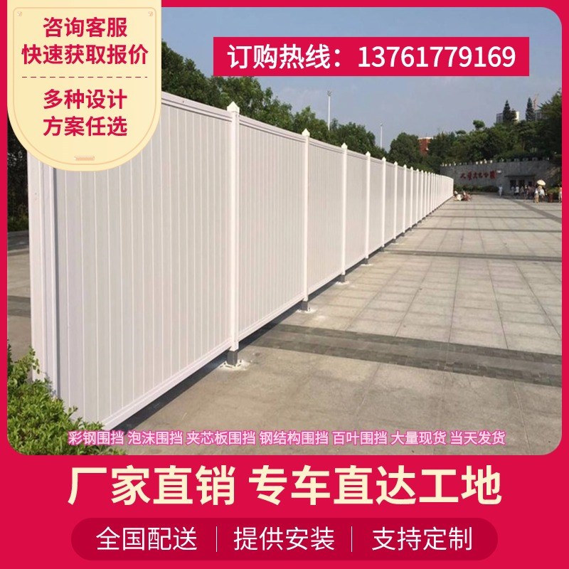 工地施工PVC围挡道路工程临时封闭围栏市政彩钢结构泡沫夹心围墙
