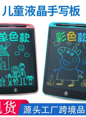液晶小黑板儿童智能手写板写字板儿童宝宝家用无尘涂鸦电子画板
