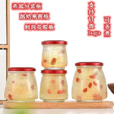 定制燕窝分装瓶耐高温可蒸煮家用耐用密封罐小瓶子带盖食品级透明
