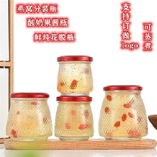 定制燕窝分装瓶耐高温可蒸煮家用耐用密封罐小瓶子带盖食品级透明