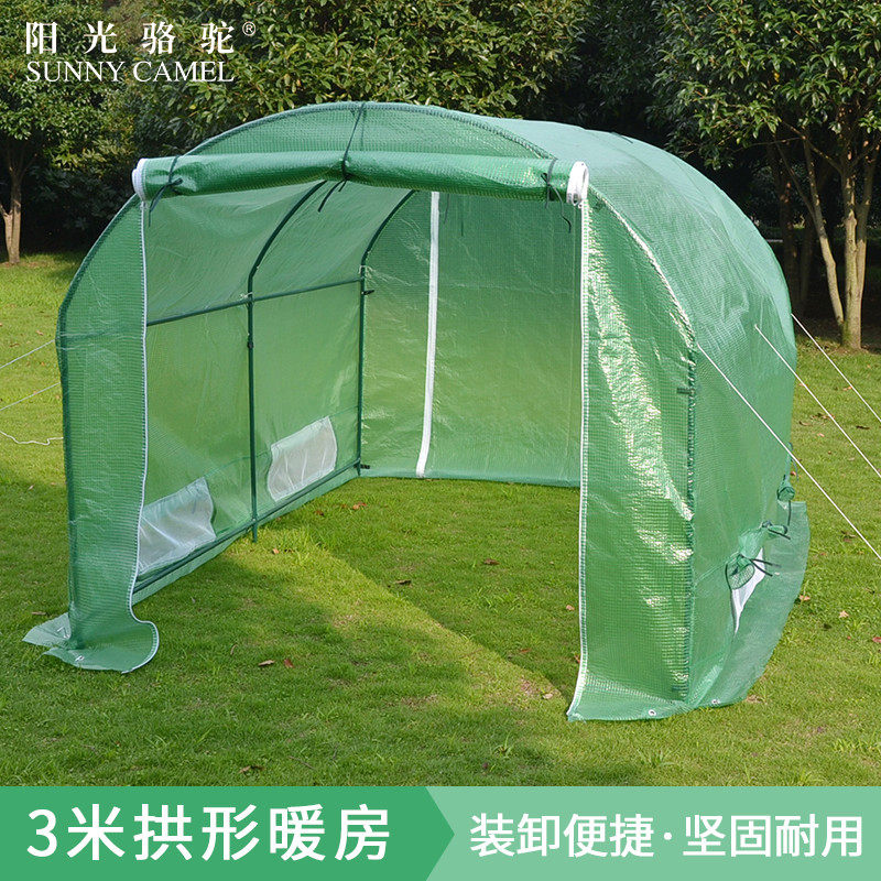 3米暖房阳台花棚温室大棚骨架保温罩暖棚多肉花房花卉种植防冻棚
