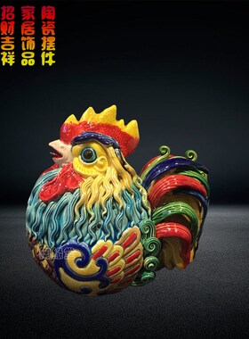 陶瓷工艺品石湾公仔动物十二生肖可爱小鸡客厅家居简约创意摆件