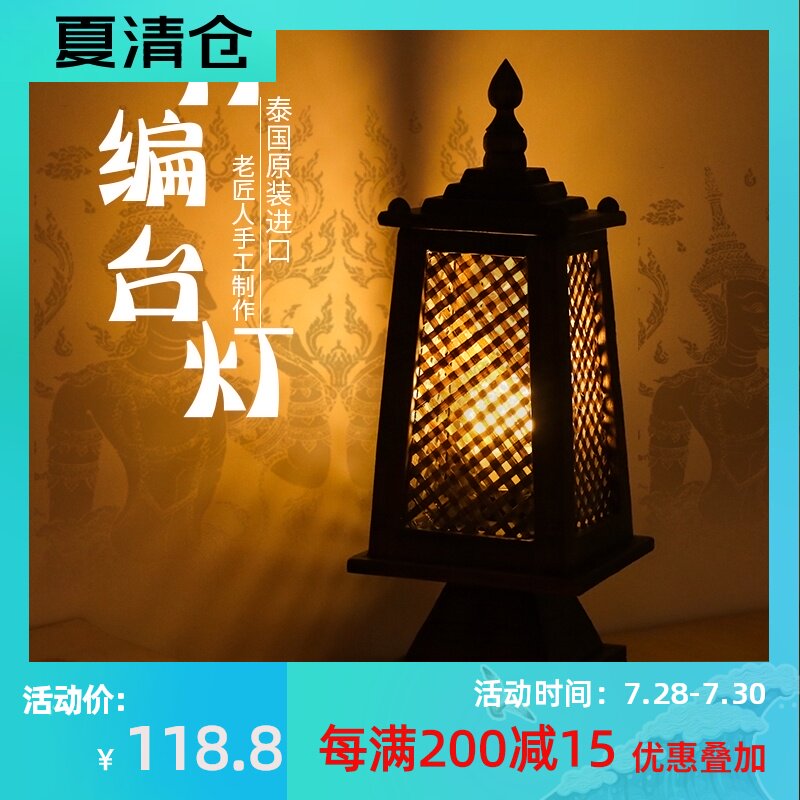 东南亚创意台灯泰国风格特色竹编灯卧室床头灯仿古实木桌灯灯具饰