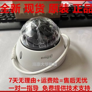 Z大华200万POE防爆高清变焦半球型网络摄像机 HDBW3233R IPC
