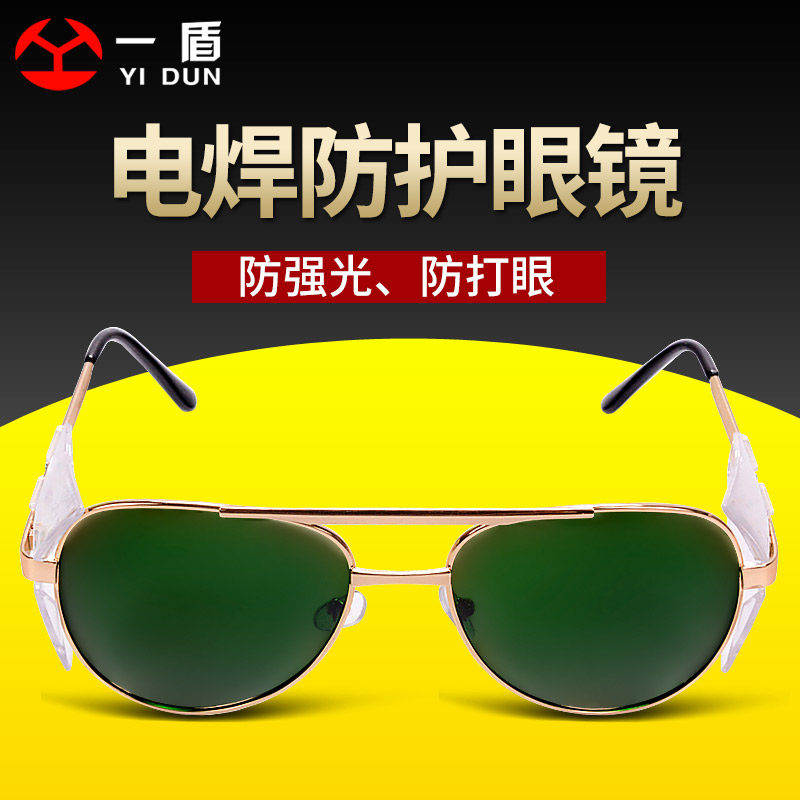 电焊眼镜焊工专用氩弧焊防冲击防飞溅气体保护焊防护眼镜劳保强光,居家日用,护目镜,淘宝优惠券,粉丝福利购,淘宝优惠卷