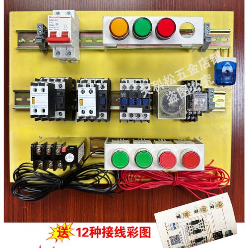 电工实操配电盘元器件 电工培训器材 电工考证实操 电工实训板