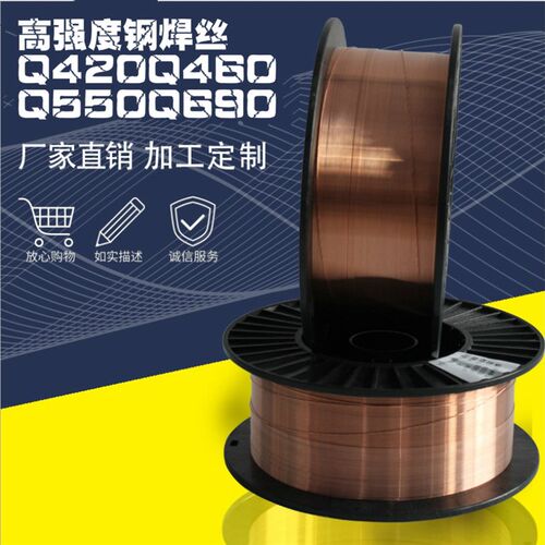 Q690MIG焊丝1.2mm气保氩弧电焊条碳锰铬镍钼钛型低合金高强钢韧性