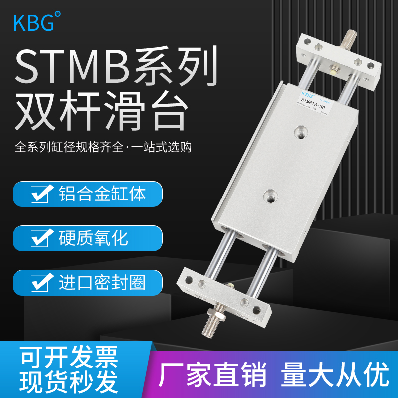 双轴双杆滑台气缸STMB16/20/25*25/50/75/100/125/150/175/200
