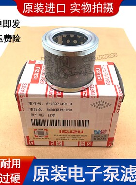 挖掘机配件神钢75-8加藤308三一75 245H五十铃4LE2电子泵滤芯滤网