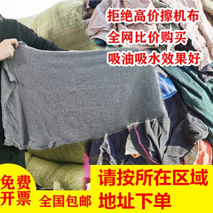 废机油防污大块机床车间碎步碎布去污修车擦机布全棉工业抹布机电