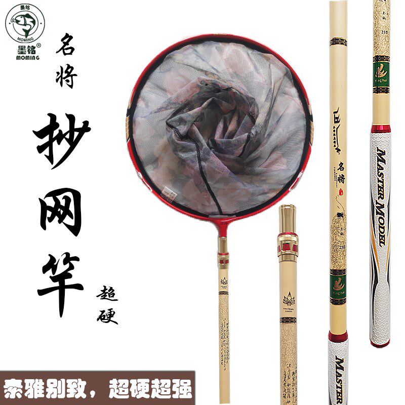 墨铭名将碳素抄网竿架杆套装纯碳素超硬调超轻10H鲤鱼大鱼抄网竿