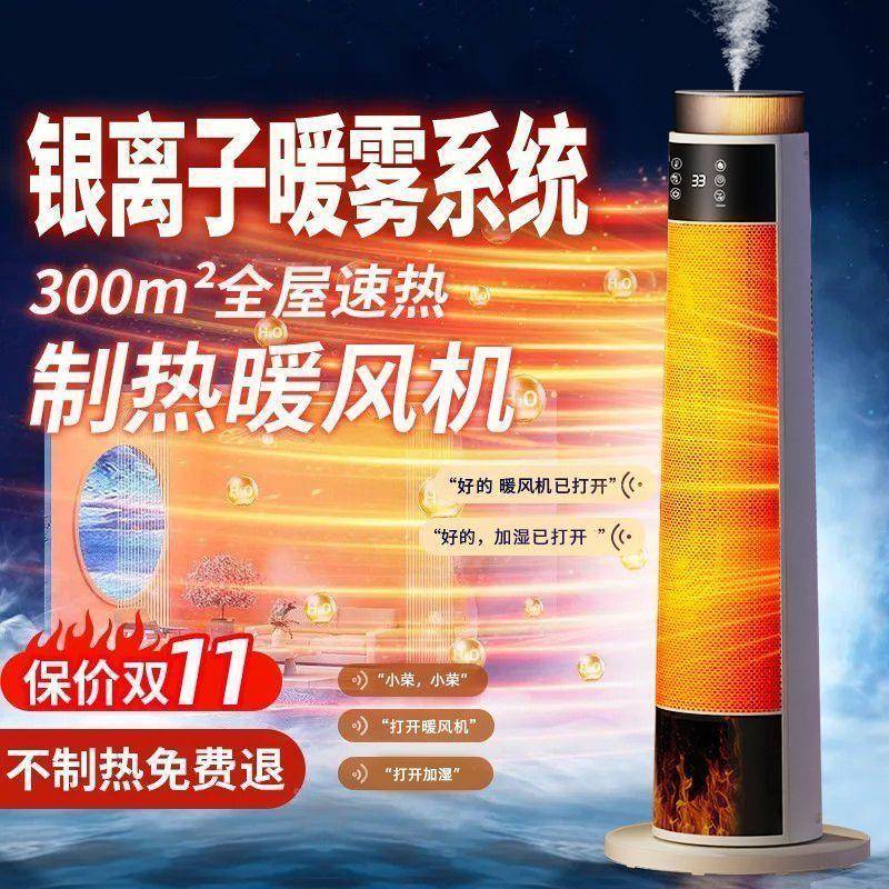 德国荣芝取暖器能语音仿YLJ火焰加湿器室灯智内暖风机氛围真电热