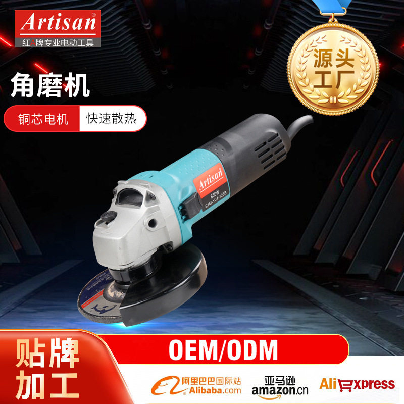 家用角磨机手提切割抛光