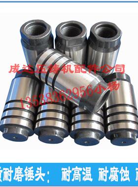 直销锤机压DCC-88T铸机头压铸配件2锤头力劲1-400T锤头耐磨耐用