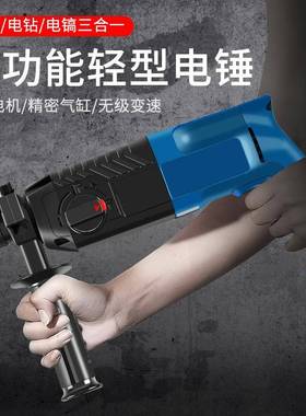 电锤电电LAF钻多功能大功冲击两用工业混凝土家用镐电动率工具钻