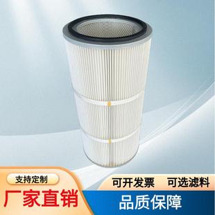 抛丸机配件除尘滤芯喷砂房尘滤筒径3除20/325齐全（支/350尘/系列