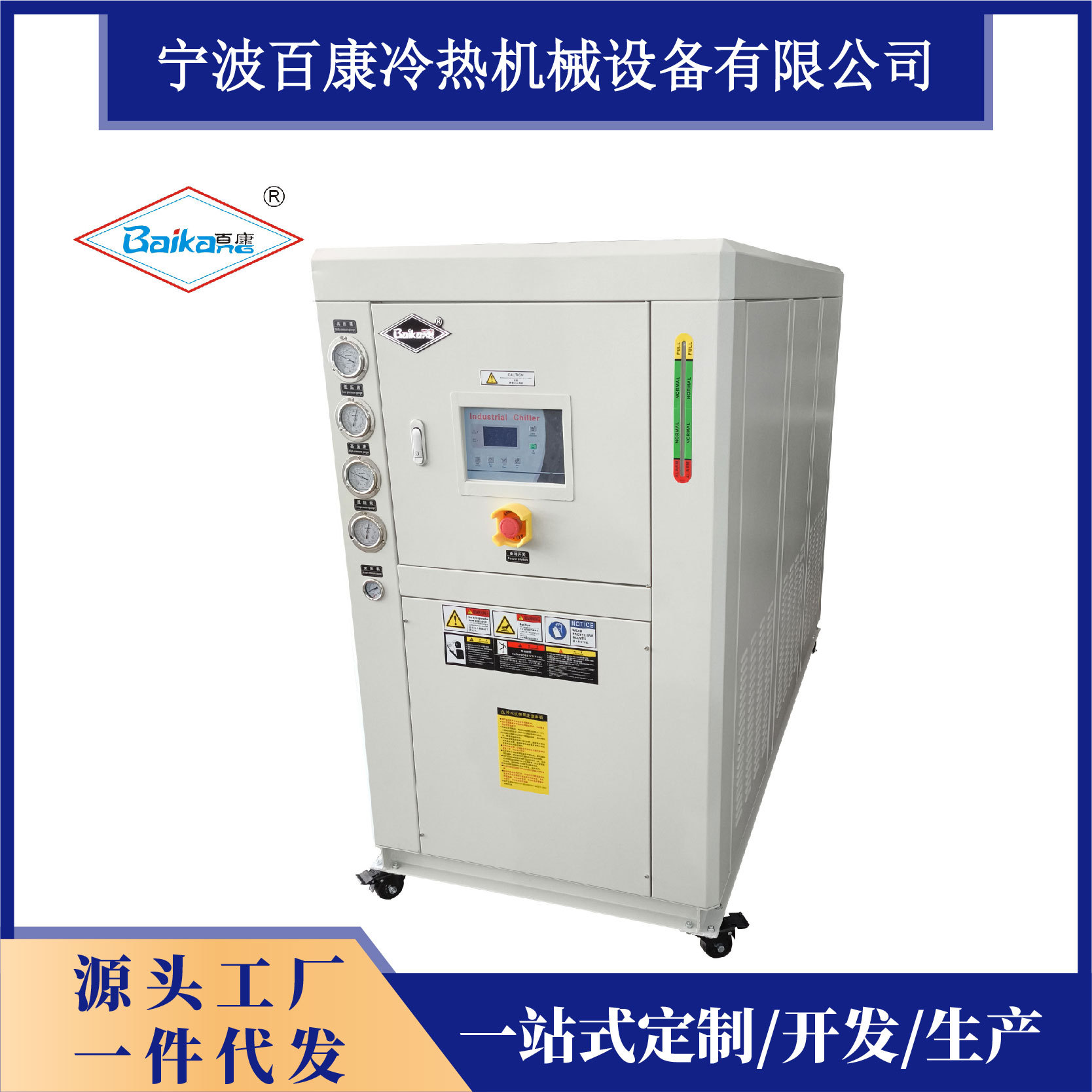 20HP水冷式冷水机工业冷水机制冷机宁波冷水机厂家直销