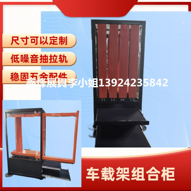车载架 铝窗抽拉组合柜展示架 木门抽拉架 玻璃窗展架 车载抽拉架