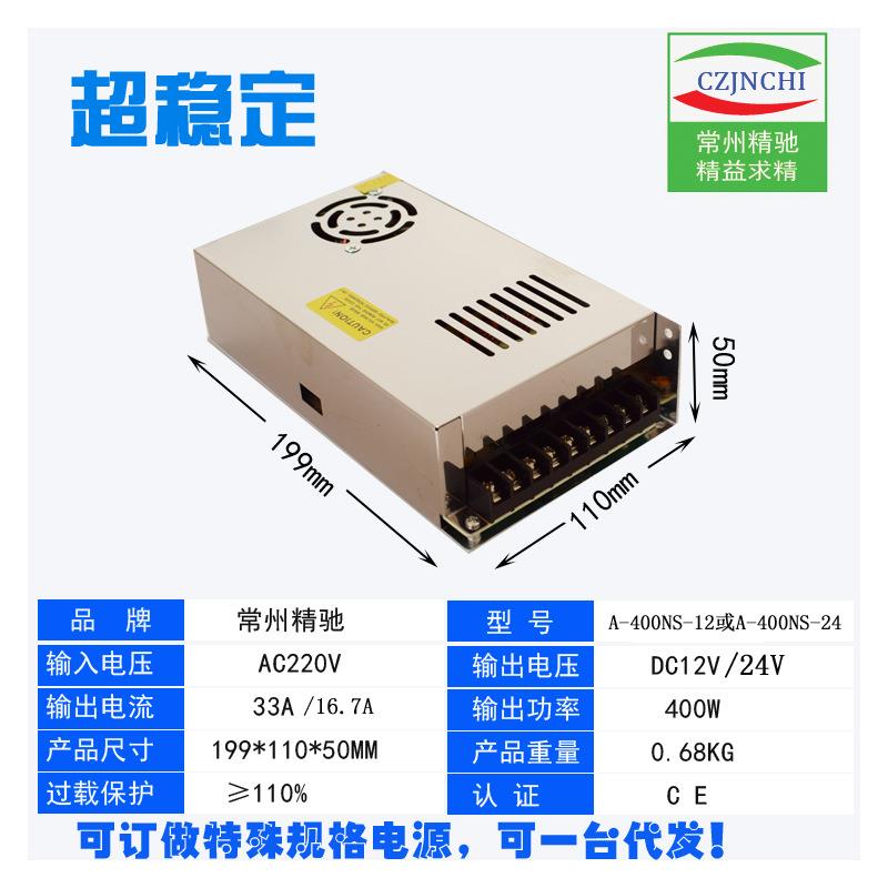 MS400W小1250v24开关v电源柜展灯条灯带尺寸电源大功率电源直销