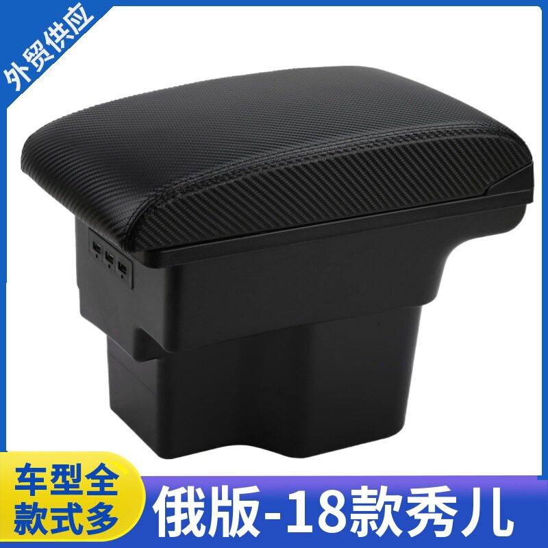 起亚秀尔18款专用扶手箱