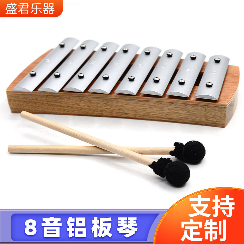 8音铝板琴钢片琴早教打击乐