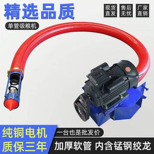 新款吸粮HLT机小型用车载绞龙软抽粮机全自动玉管米小麦螺家上旋
