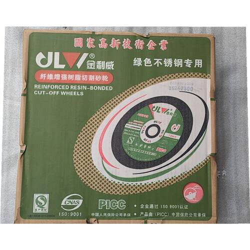 金利威牌轮金属不锈钢切割片50400mm切割机砂轮3片树901切脂砂片