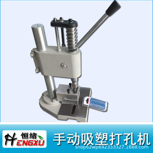 手动吸塑盒蝴蝶孔打孔机 吸塑盒气动冲孔机 纸板飞机孔打孔器