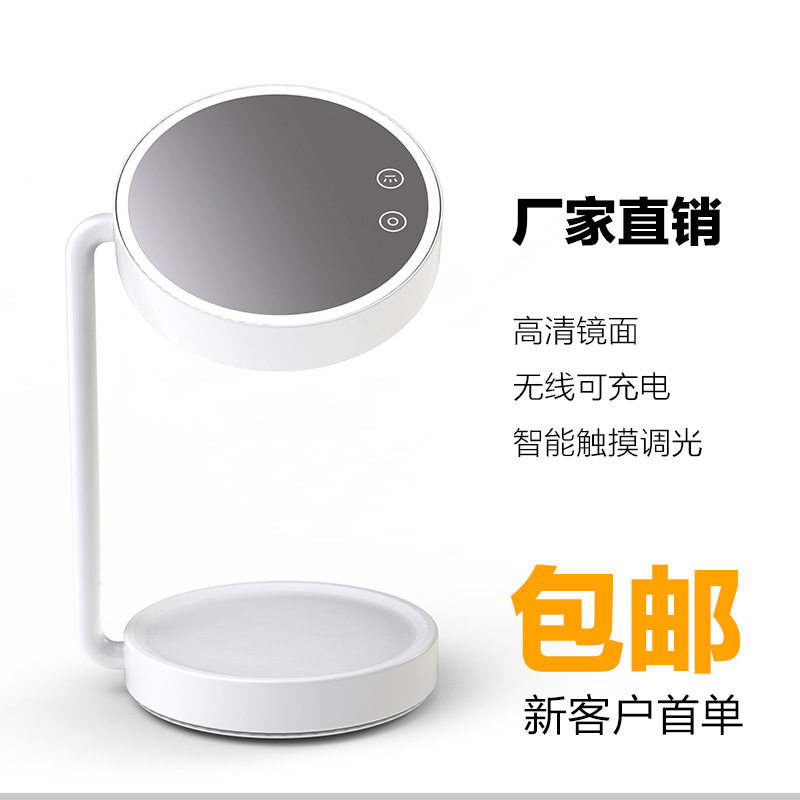 LED化妆镜台灯两用USB充电调光