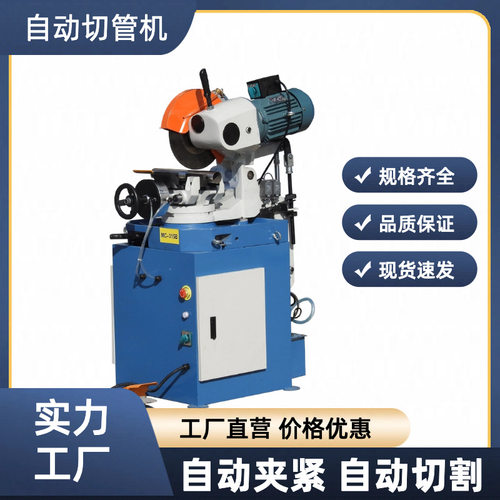 315B不锈钢气动圆锯机切角机