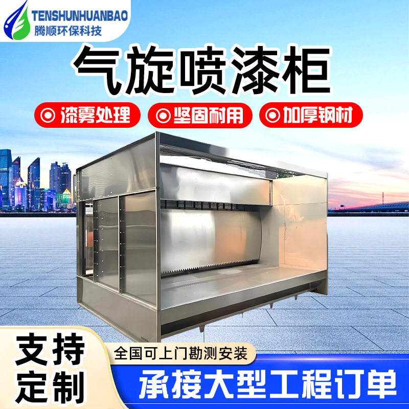 不锈钢气旋混动喷漆废气处理塔