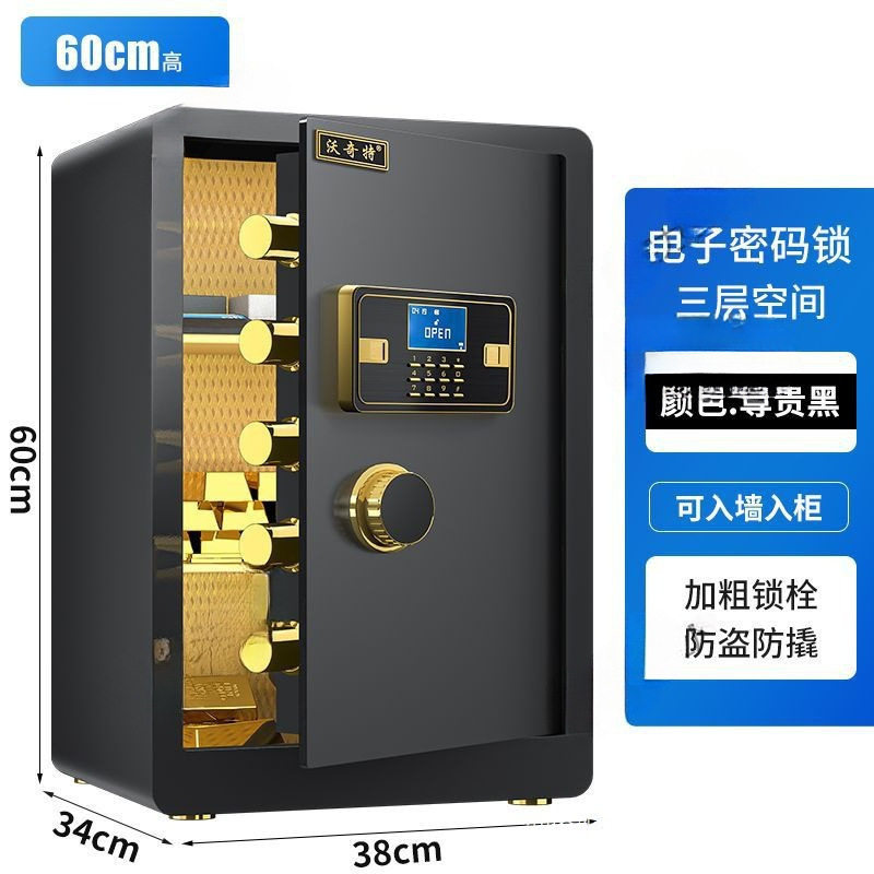 小型家用入墙指纹密码保险柜