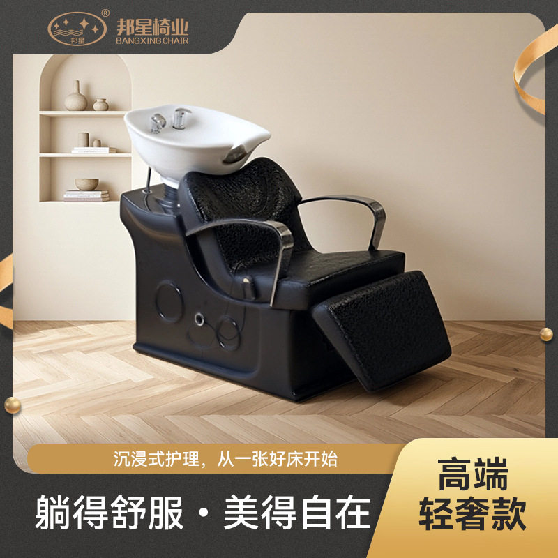 电动洗头床半躺理发店发廊椅美发洗头椅头疗冲水床网红剪发椅