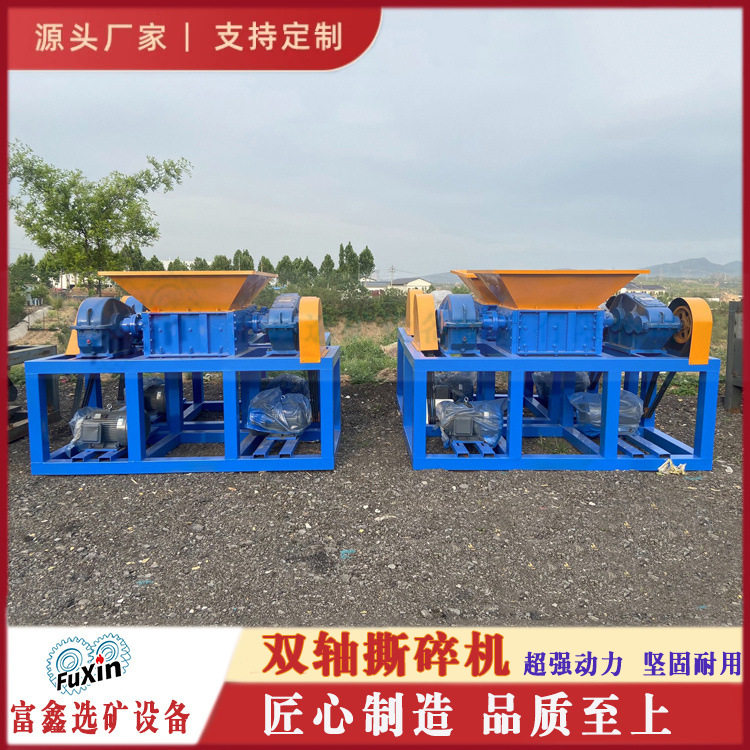 废旧金属塑料双轴撕碎机 工业废固垃圾破碎机 电器电线粉碎机