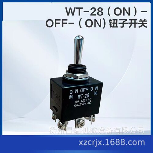 徐工高空作业平台WT-28 ON-OFF-ON钮子开关803686142工程机械配件