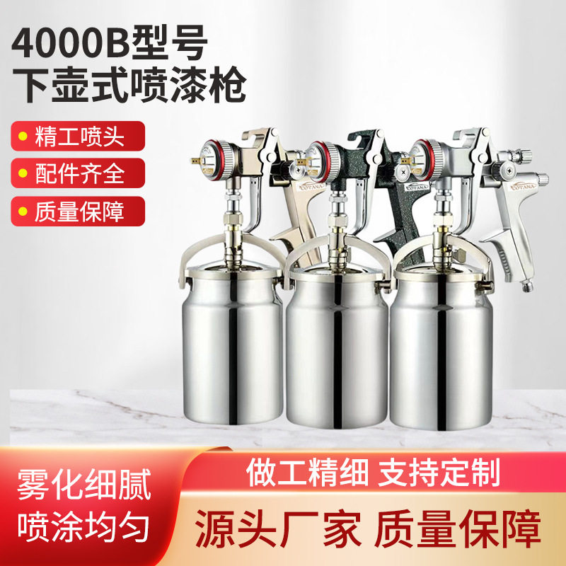 厂家直供4000B下壶气动喷漆枪