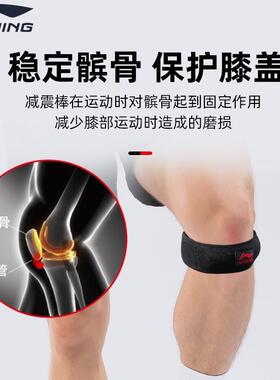 骨带男护膝护带冰骨膑膝EPY盖护具篮球髌乒乓羽毛球女跑步保专业